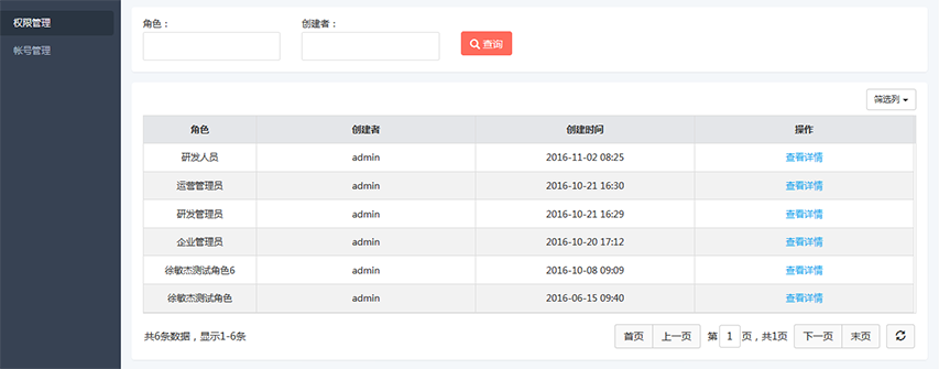 企业智能云平台