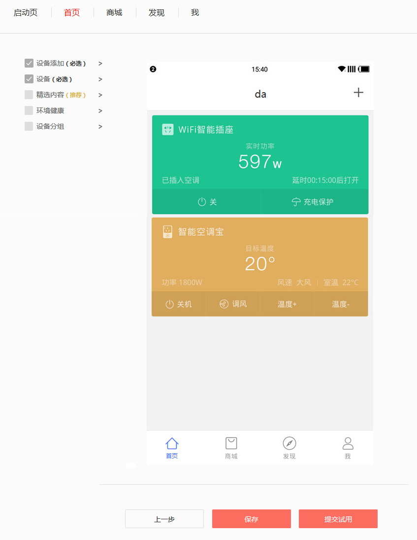 企业智能云平台