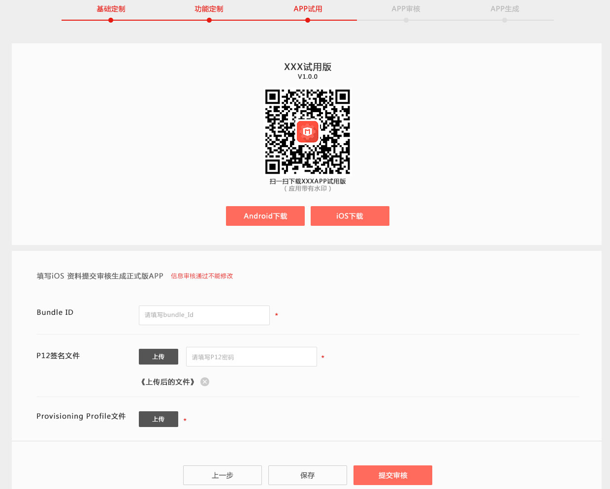 企业智能云平台