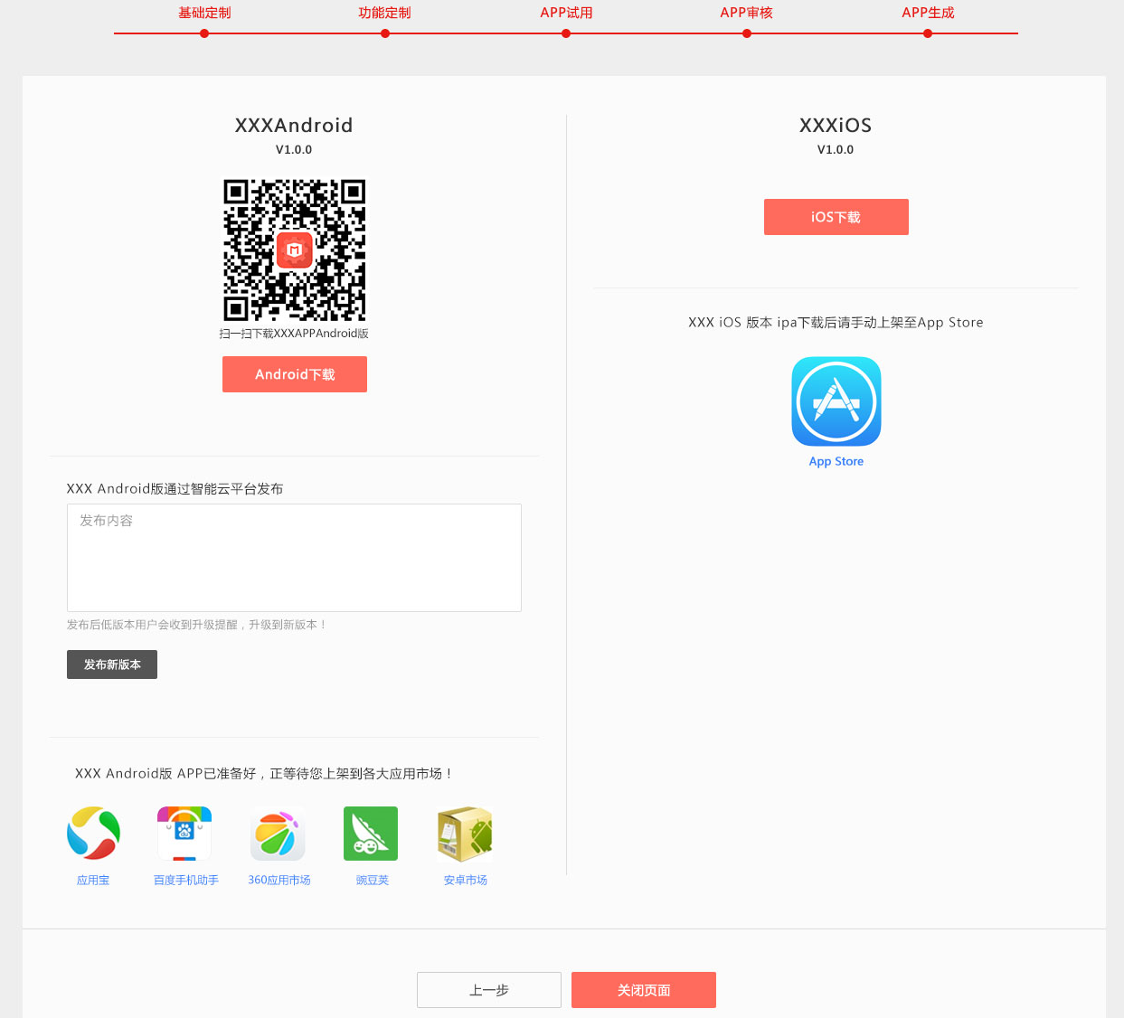 企业智能云平台