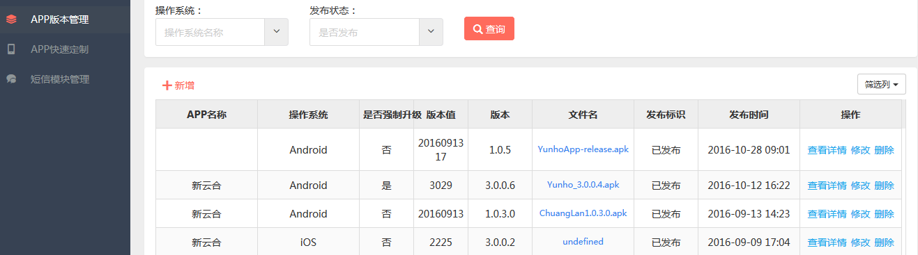 企业智能云平台