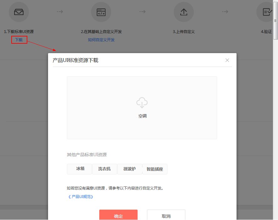 企业智能云平台