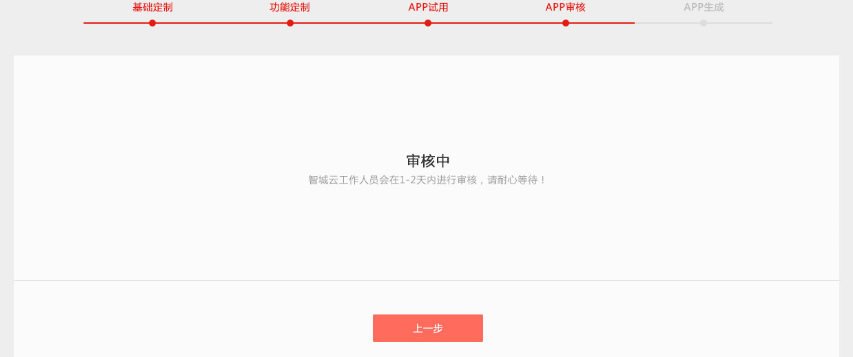 企业智能云平台