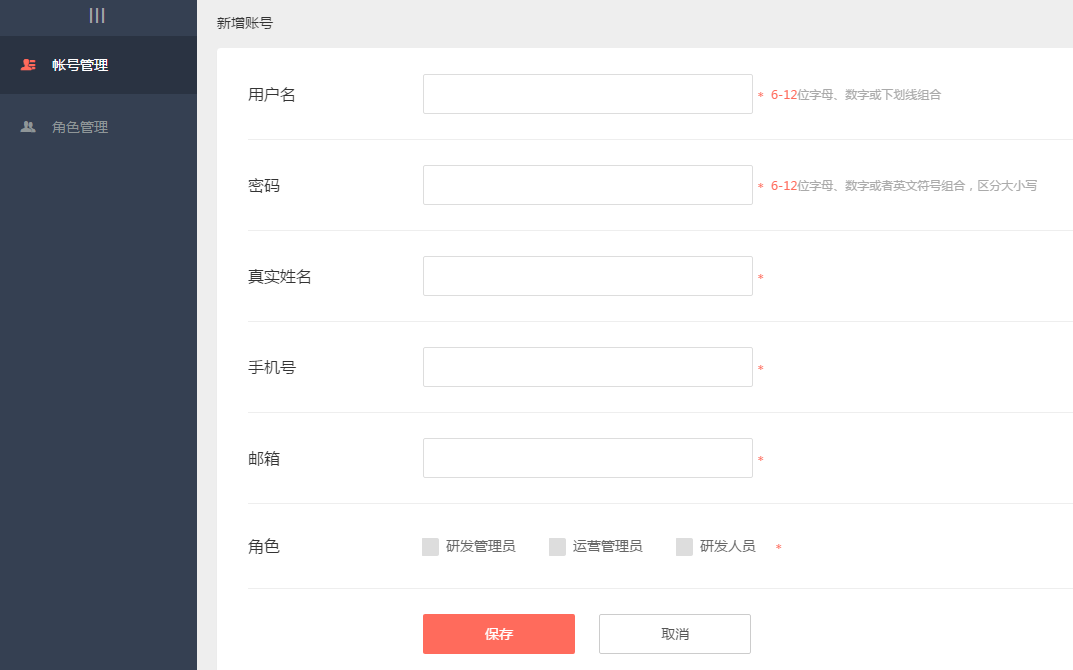 企业智能云平台