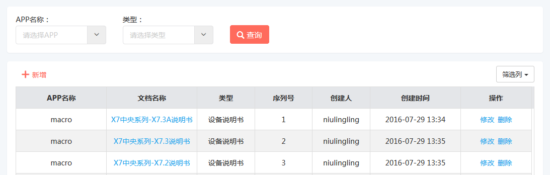 企业智能云平台