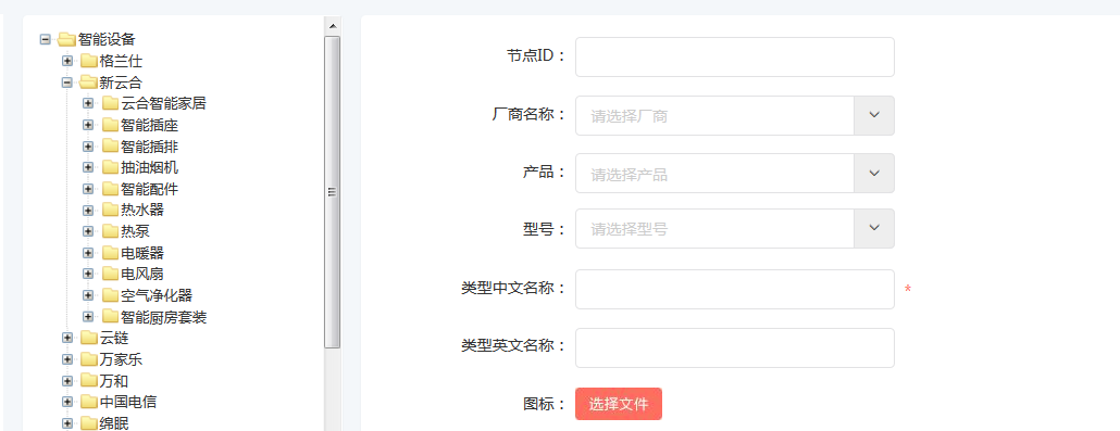 企业智能云平台