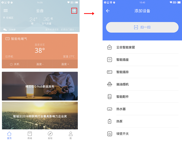 企业智能云平台