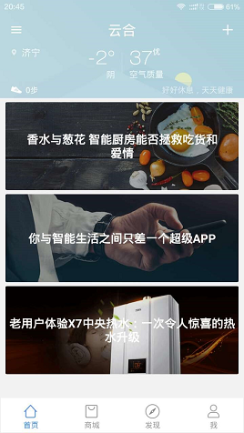 企业智能云平台