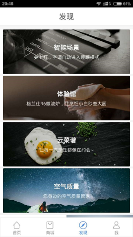 企业智能云平台