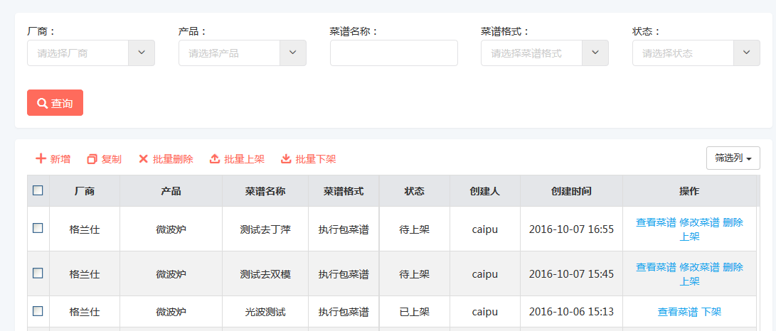 企业智能云平台
