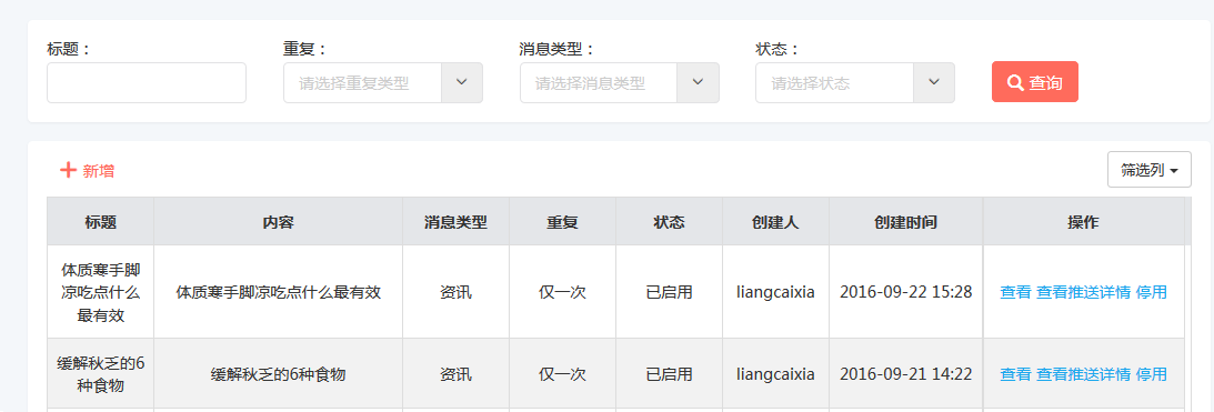 企业智能云平台