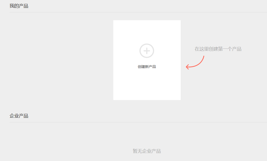 企业智能云平台