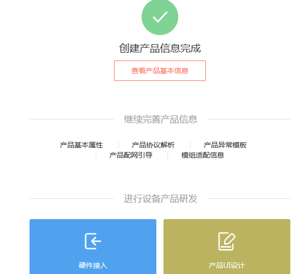 企业智能云平台