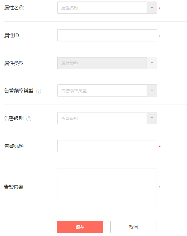 企业智能云平台