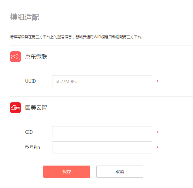企业智能云平台