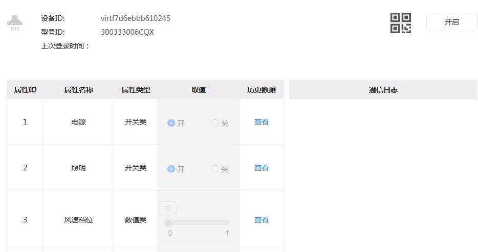 企业智能云平台