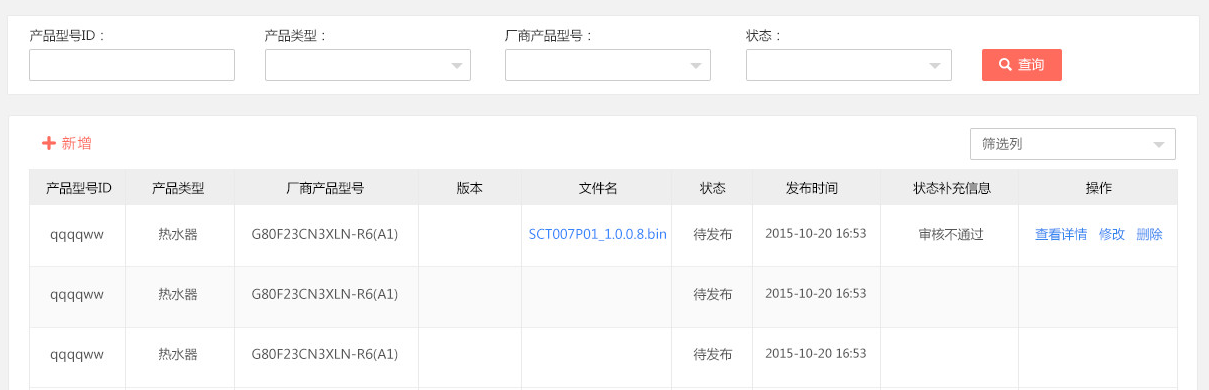 企业智能云平台