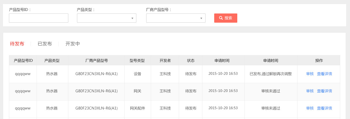 企业智能云平台