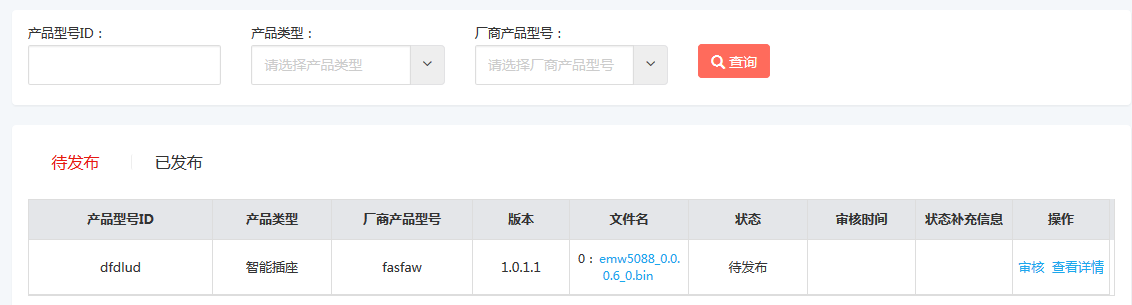企业智能云平台