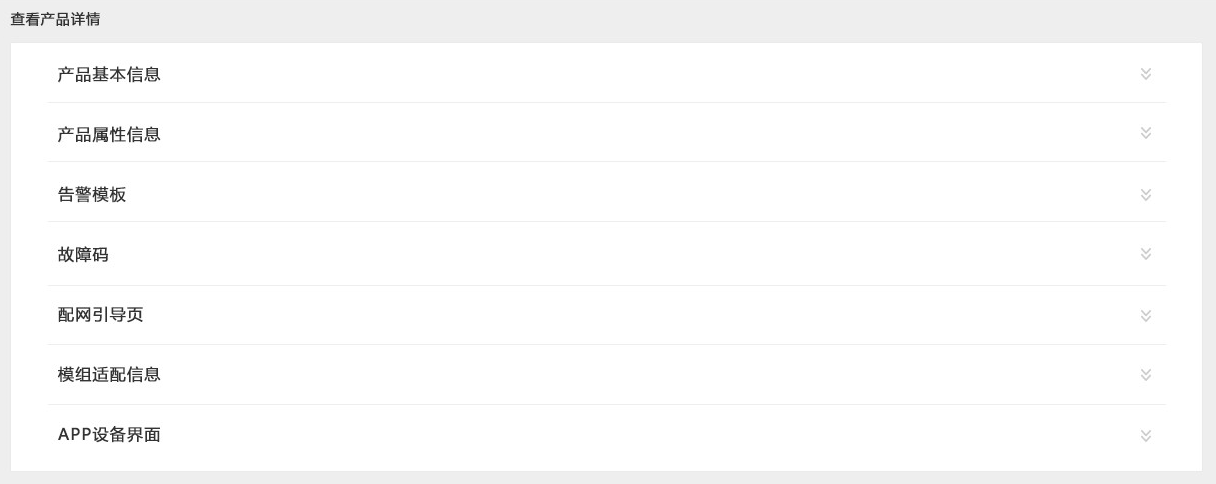 企业智能云平台