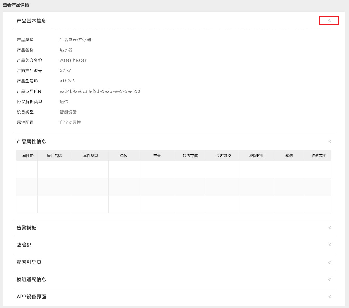 企业智能云平台